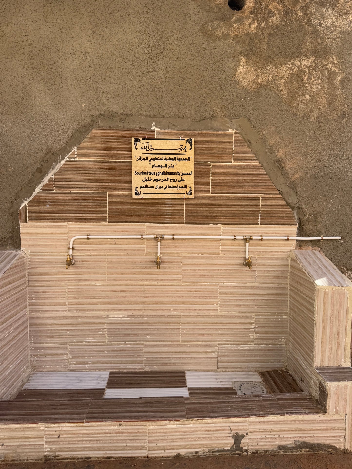 Forage en Algérie