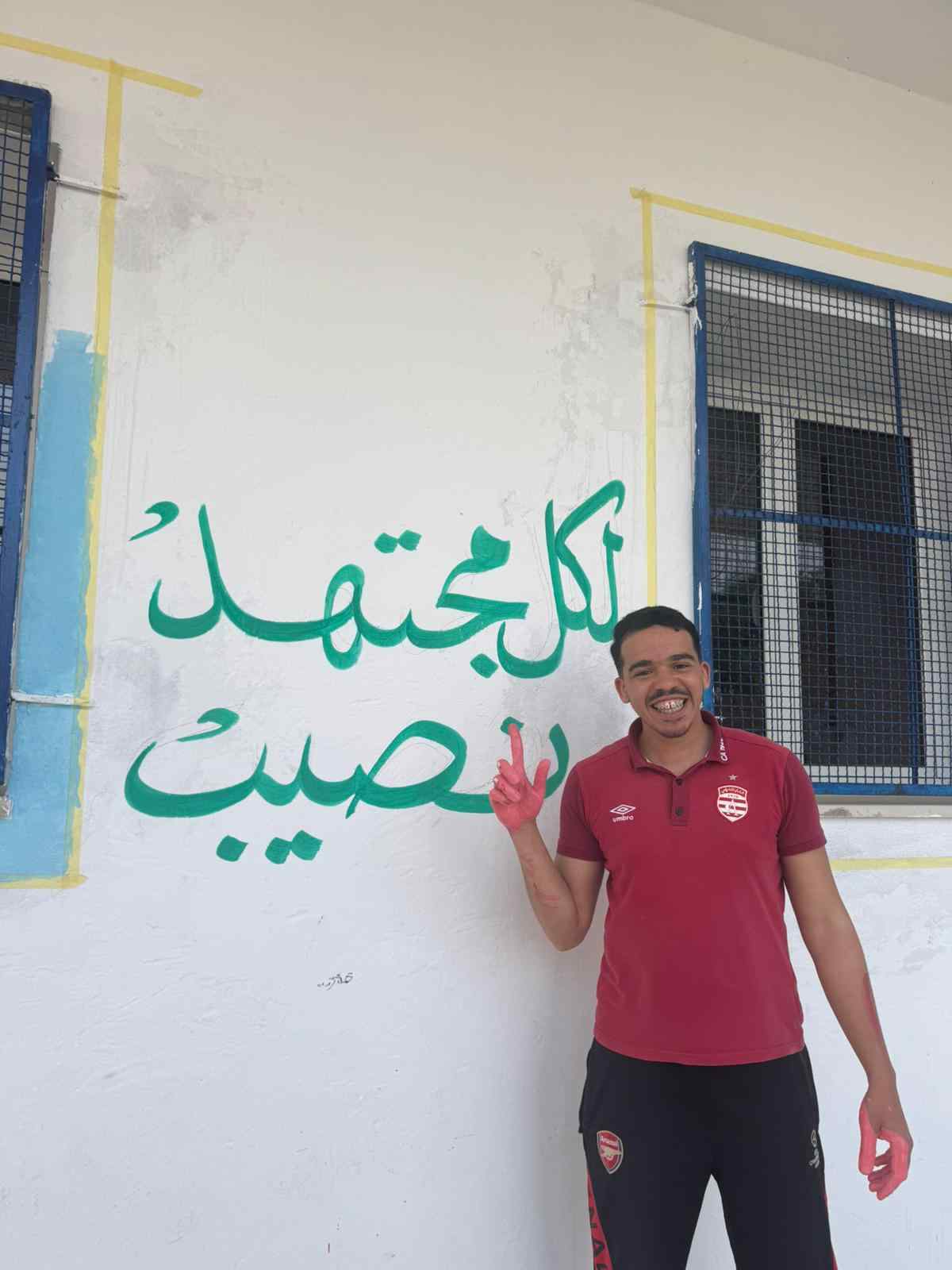 School renovation – Kasserine, Tunisia